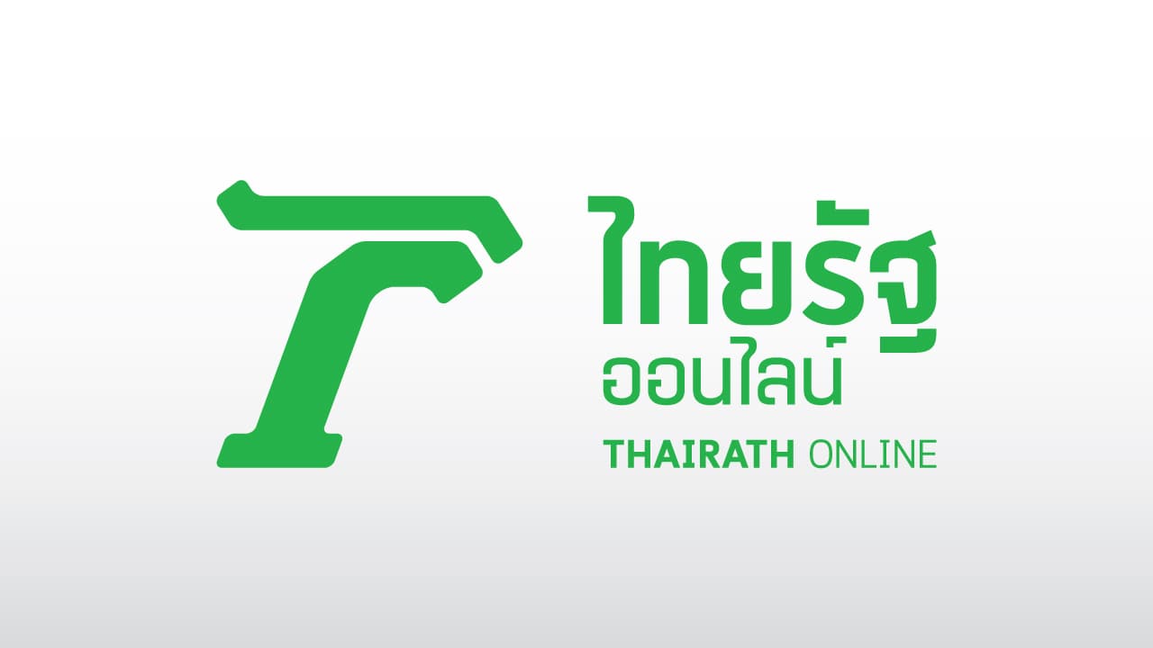 Thairath Fast